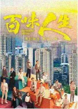 雾港列车 悬疑剧海报