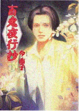 机械之心 科幻动漫海报